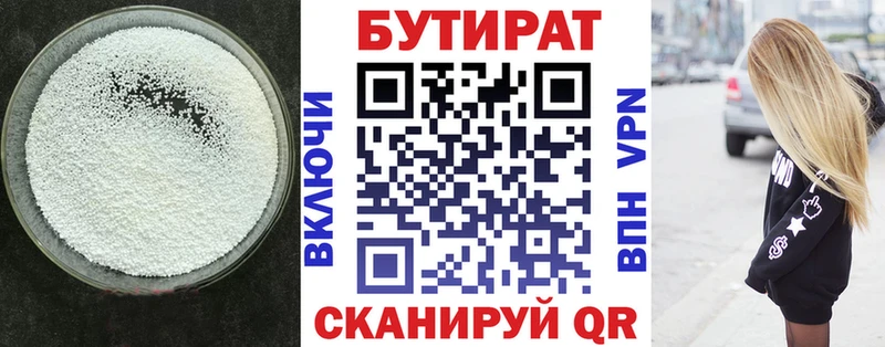 Купить закладки Светогорск БУТИРАТ BDO 33%