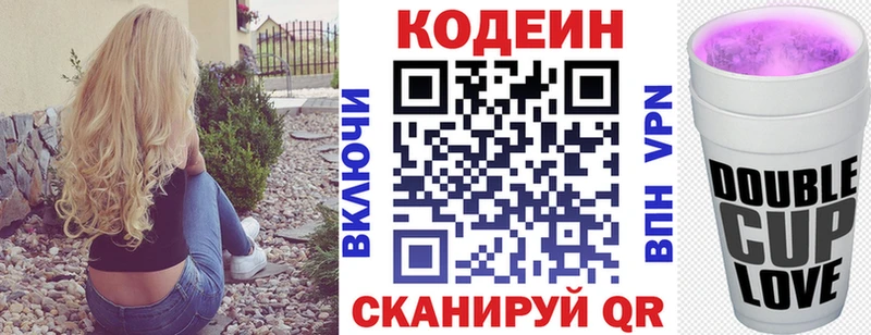 Кодеин напиток Lean (лин)  Купить где  Светогорск 