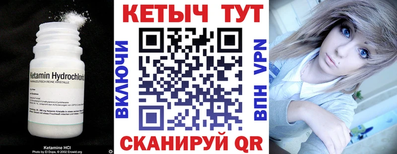 КЕТАМИН VHQ  Купить  Светогорск 