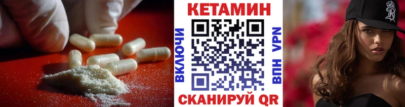 КЕТАМИН VHQ Светогорск