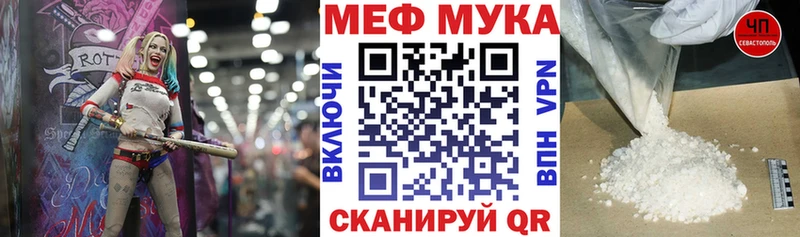 Меф мука  Купить закладки  Светогорск 