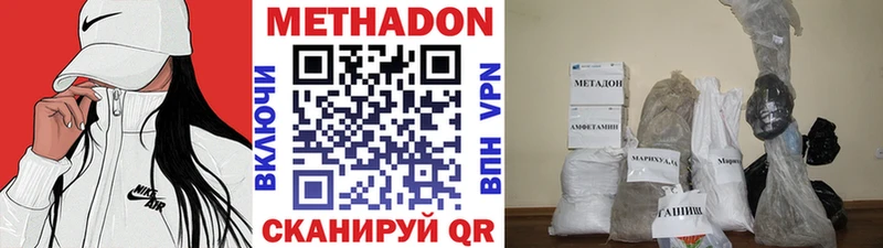 МЕТАДОН methadone Светогорск