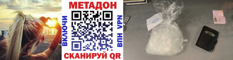 Метадон мёд  Купить  Светогорск 