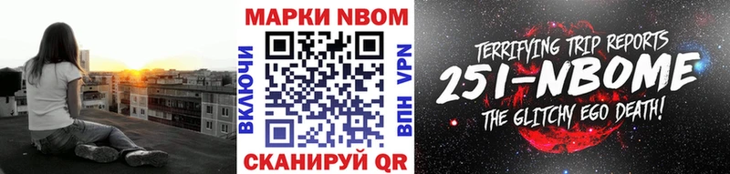 Купить  Светогорск  Марки N-bome 1,8мг 